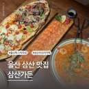 보해가든 이미지