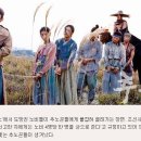 조선시대 노비의 삶과 역사 이미지