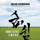 숨쉼 - 익산시 동서로51길 33 | 숨쉼