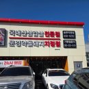 정가대박집송현점 네이버블로그