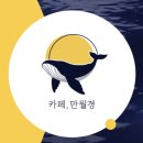 만월경(호평점)