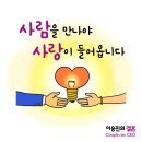 (사)더이음 이미지