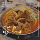 오짱떡볶이