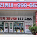 투머로우시티513동앞BRT 이미지