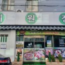 세원정