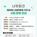 함평나비대축제 네이버블로그