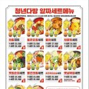 청년다방스퀘어원점