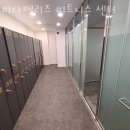 비다펠리즈 | 포항 북구 양덕동 헬스장 비다펠리즈 피트니스 센터 업체 정보 후기