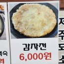 종가집토종닭 이미지