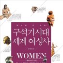 여성사