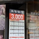 the맛있는족발보쌈(금정점) | 금정역맛집 더맛있는족발보쌈 금정점 재방문 후기