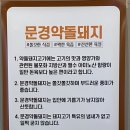 석쇠야놀자(송현점)