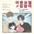 조이뮤직음악학원 이미지