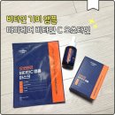 마미약국 | 비타민 기미 앰플 마미케어 오쏘타민 내 돈으로 사봄 (2개 구성 + 팩 증정)