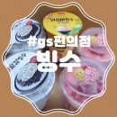 GS25고잔베스트 이미지