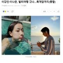 이강인·이나은, 발리여행 갔나…목격담까지(종합) 이미지