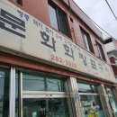 문화표구사