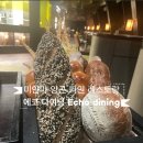 미얀마 양곤 파인 레스토랑 에코 다이닝 Echo dining 기념일엔 여기다