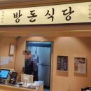 신지 돈 삼겹 이미지