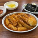 맛샘분식 이미지