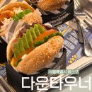 &lt;서울특별시&gt; 이태원 한남동 수제버거 웨이팅 맛집 , 내돈내산 후기 “다운타우너 한남”