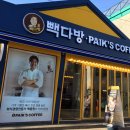 빽당구장 이미지