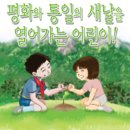 가정방문 추억 - 정부의 교원평가는 학생교육 망치고 있다. - 어린이날 특집 이미지