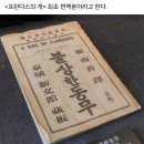 "플랜더스의 개" 국내 최초 번역본 제목.jpg 이미지