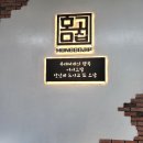 홍고집부대찌개 이미지