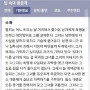 이학주 농장 | 헤어질 결심 (2022)