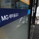 대포새마을금고 이미지