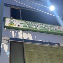 개구리 노래연습장 이미지