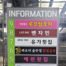 나포리 노래연습장 이미지