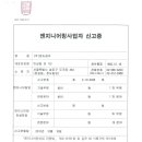 (주)정도엔지니어링
