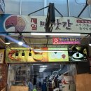 제일시장 | 대전 중리시장 제일방앗간 방문 후기 방앗간도 장비빨! 대전참기름 들기름