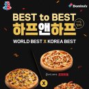 도미노피자 이미지