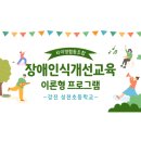 강진성전초등학교 이미지