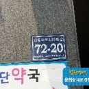 남동대로 239번길 이미지