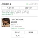 헤어타임즈