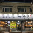 다가온정육