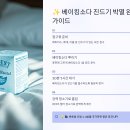 (주)소다생활건강 | 매트리스 진드기 베이킹소다로 완벽 박멸하는 비법 공개 🛏️