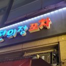 골목집편의점