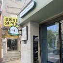 마이하우스퍼피 애견호텔 유치원 | 성수 애견유치원 성수퍼피 숲의집 등원후기