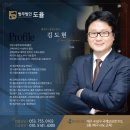 법무법인도율 이미지