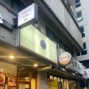 끼니공방 강동직영점 이미지