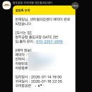 이마트24 청주공항점 | 청주공항 주차대행 실내주차장 _ 센트럴파킹센터 이용 후기