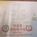 커피아저씨 이미지