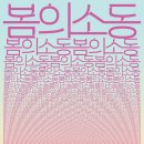 소동 뉴시스
