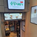 순남시래기 이미지
