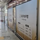 [리뷰] 갈매역 밥집 도토리보리밥 후기